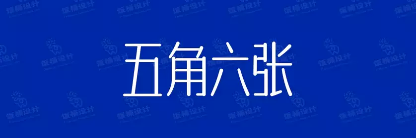 2774套 设计师WIN/MAC可用中文字体安装包TTF/OTF设计师素材【2492】